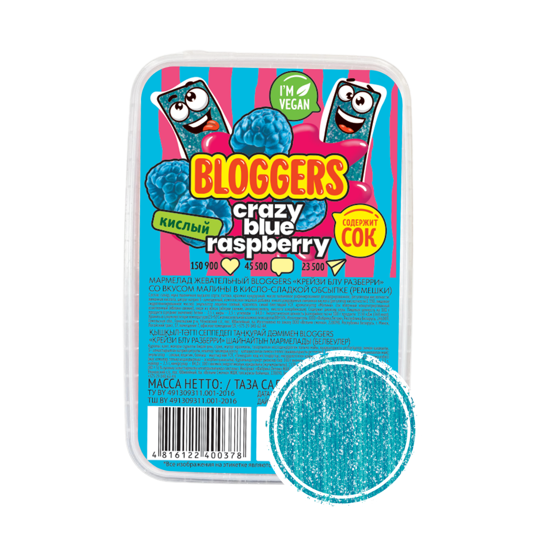 BLOGGERS со вкусом голубой малины