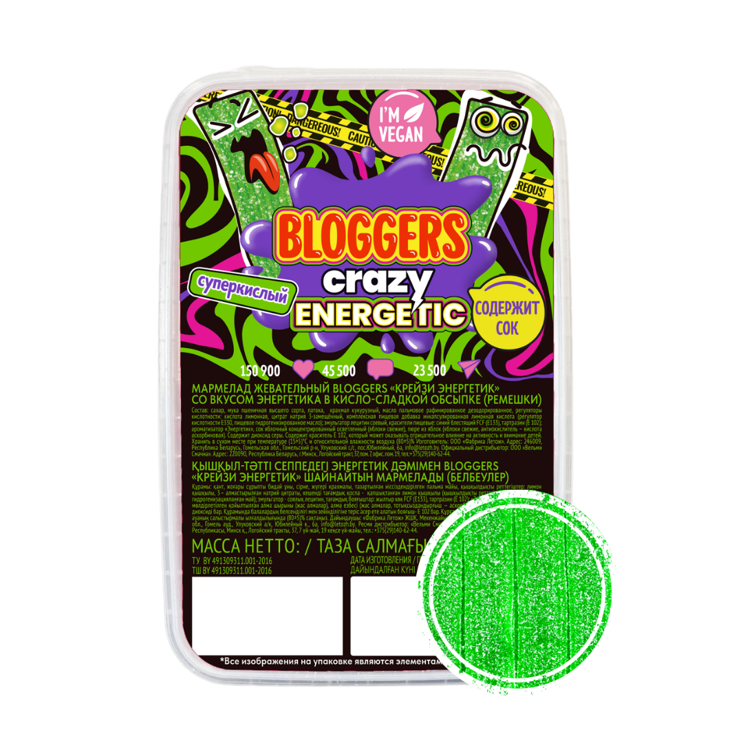 BLOGGERS со вкусом энергетика